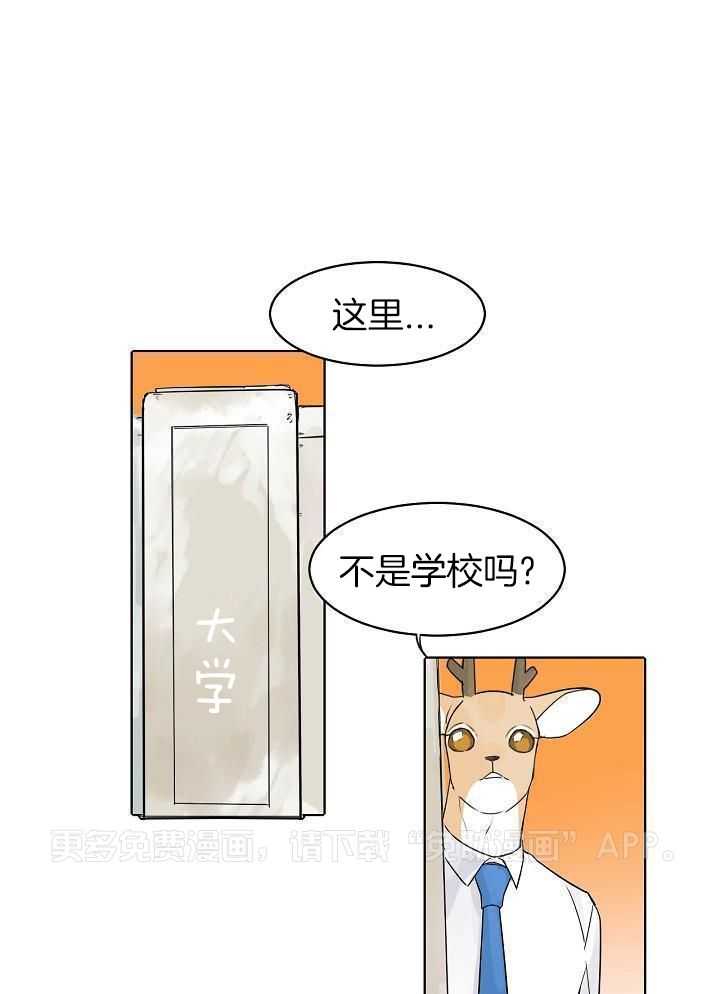 非人病症第45话图