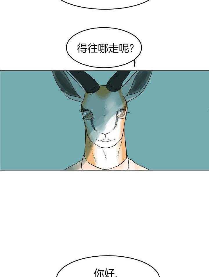 非人病症第47话图