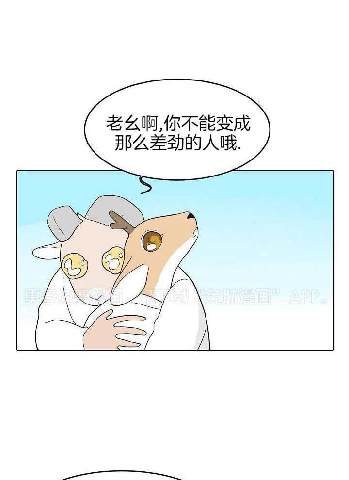 非人病症第48话图