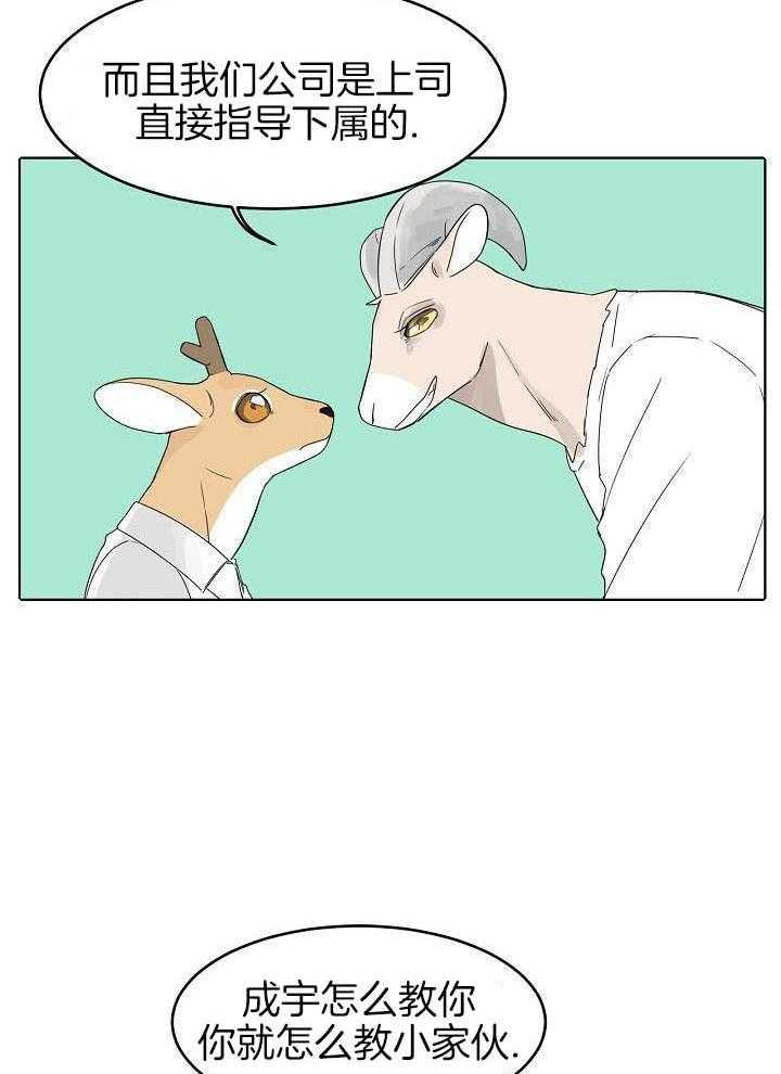 非人病症第48话图