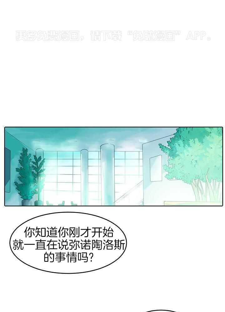 非人病症第49话图