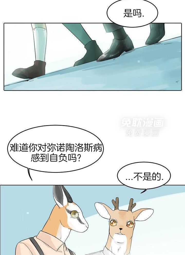 非人病症第49话图