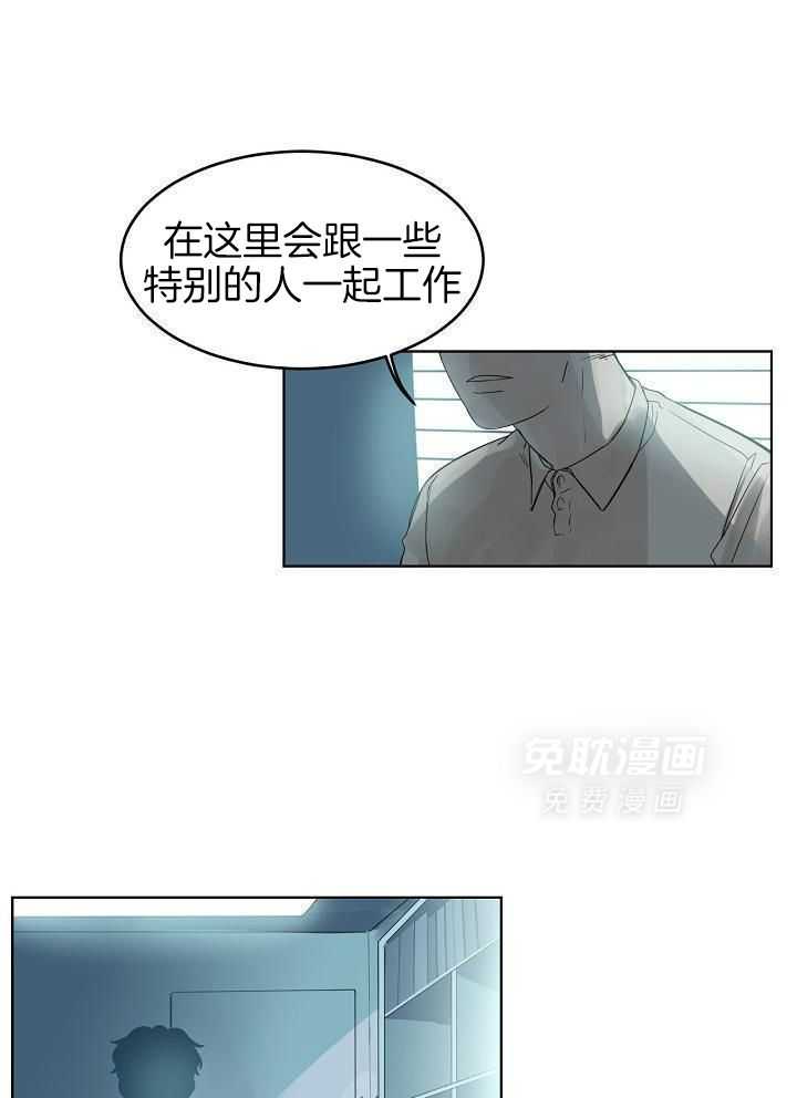 非人病症第53话图