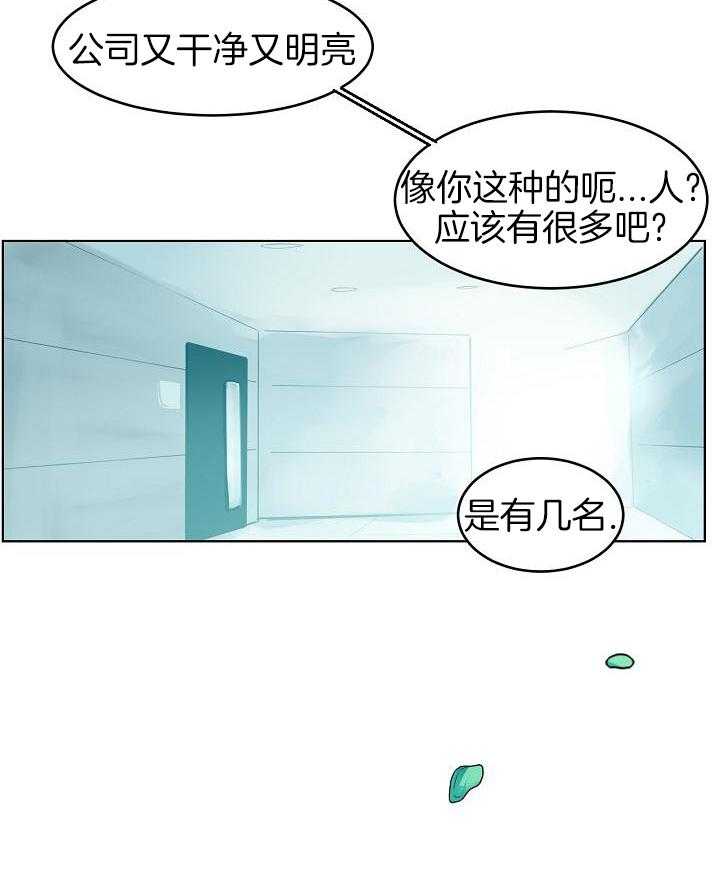 非人病症第54话图