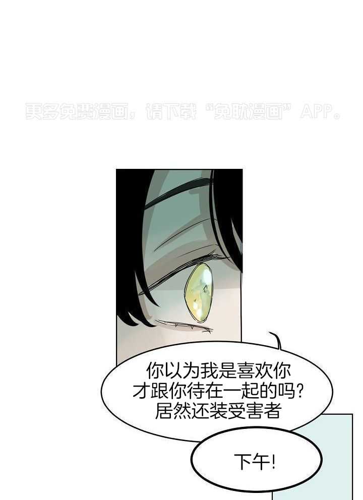 非人病症第56话图