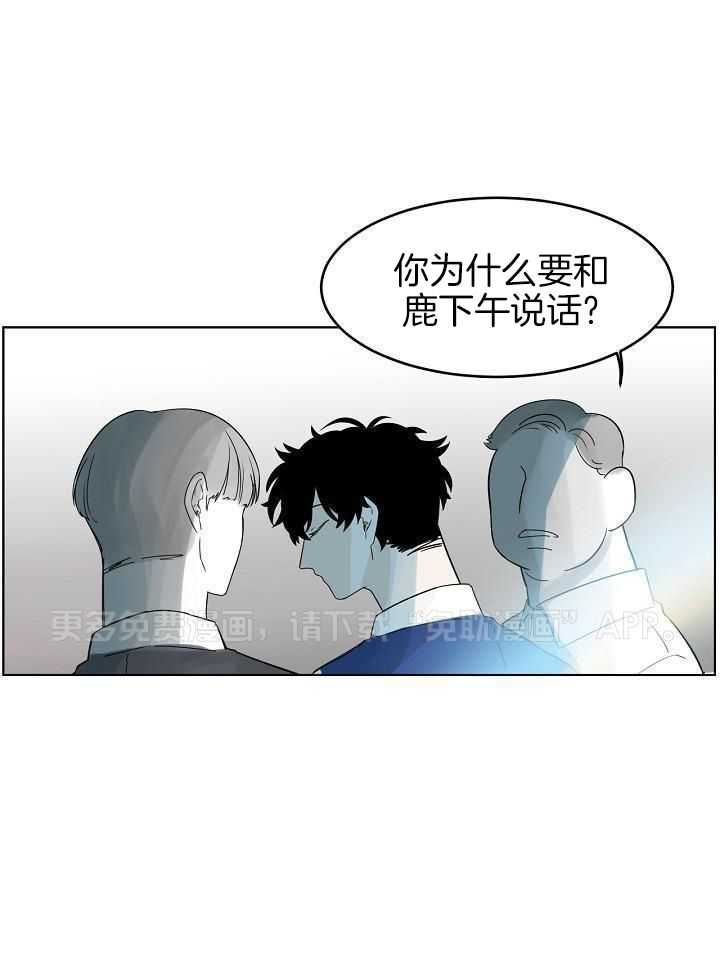 非人病症第57话图