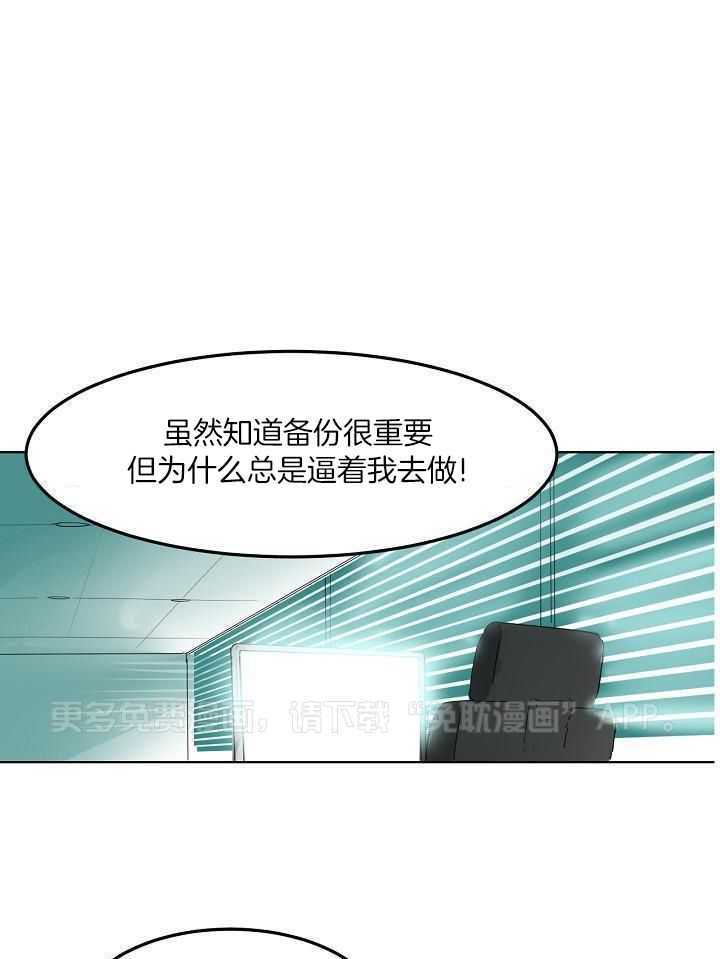 非人病症第61话图