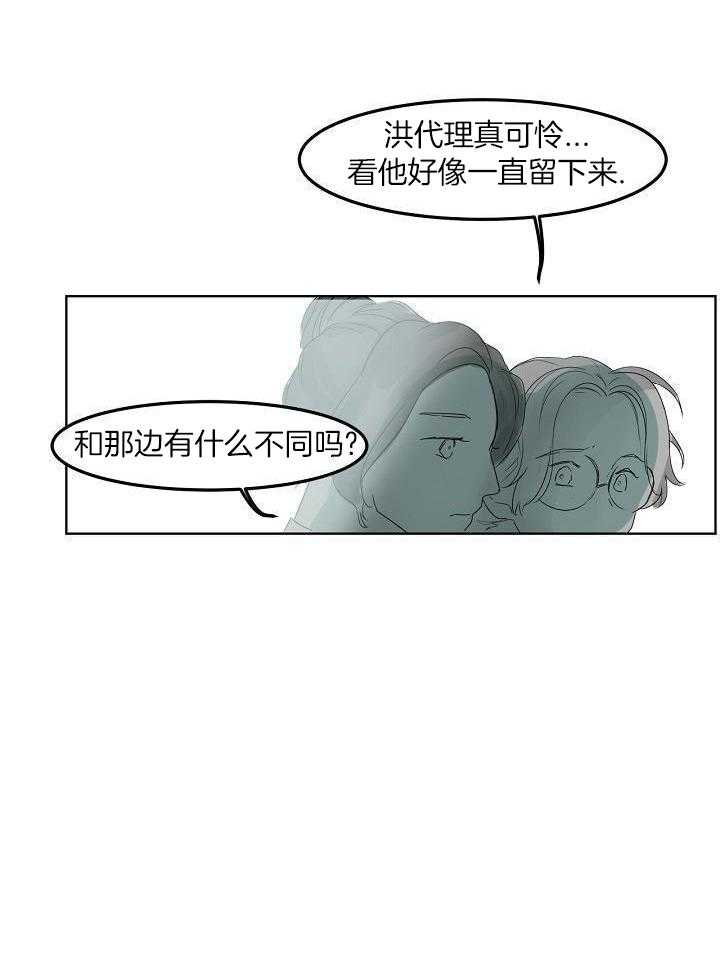 非人病症第61话图