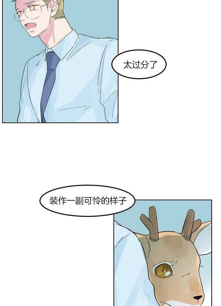 非人病症第62话图