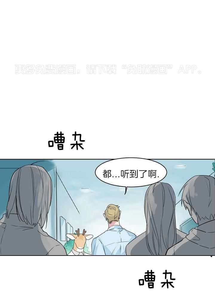 非人病症第65话图