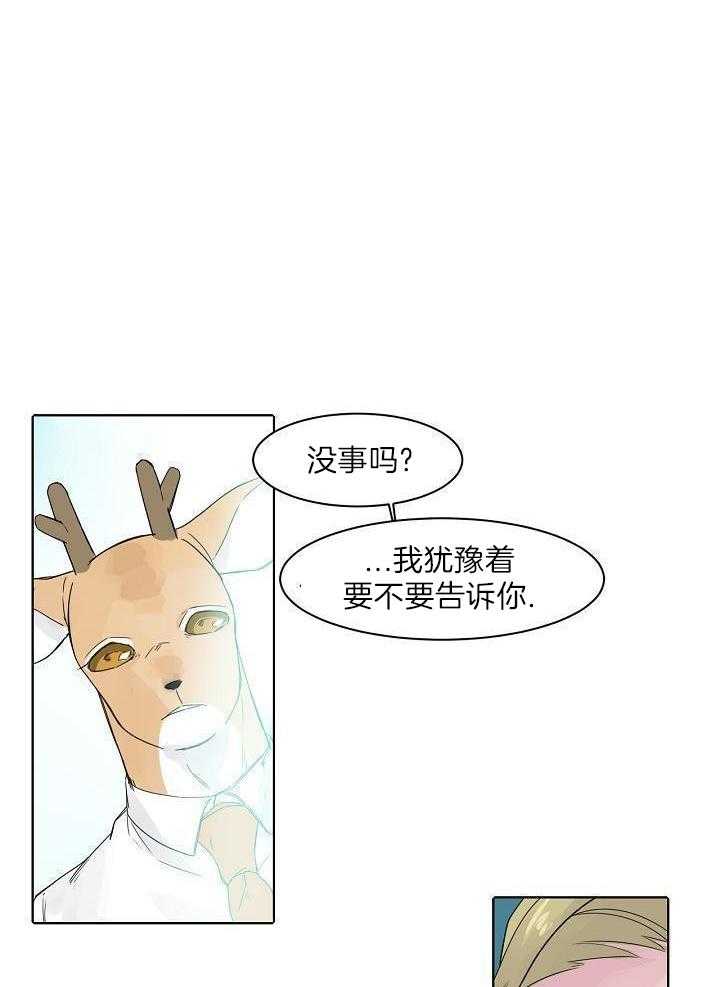 非人病症第65话图