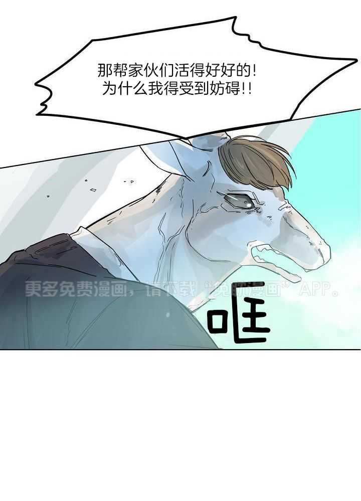 非人病症第65话图