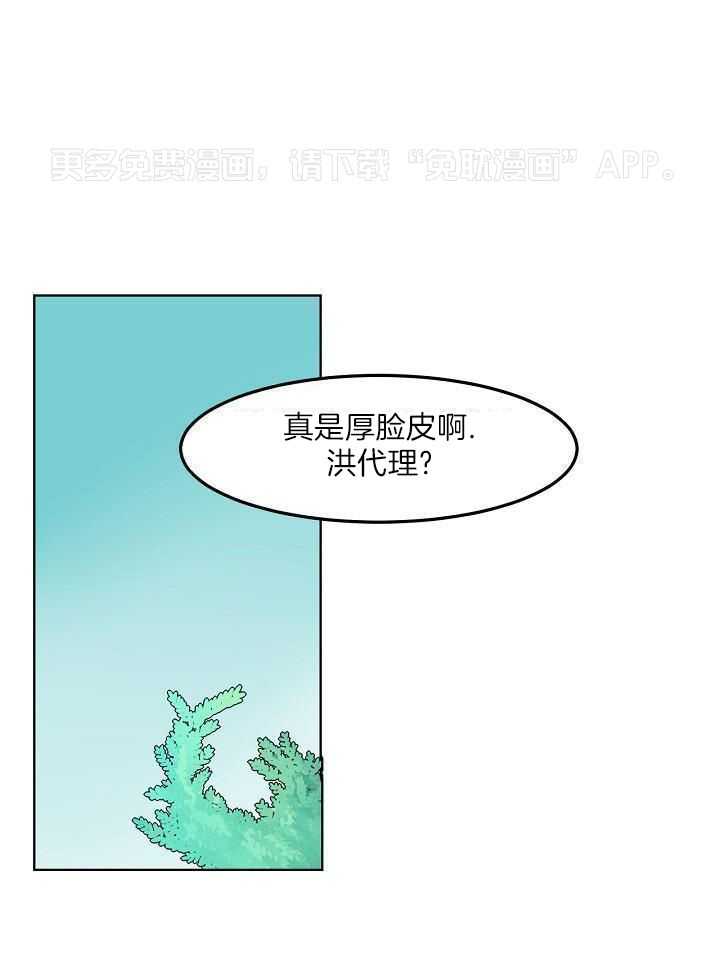 非人病症第67话图