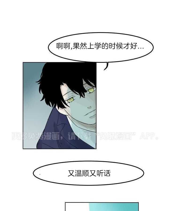 非人病症第68话图