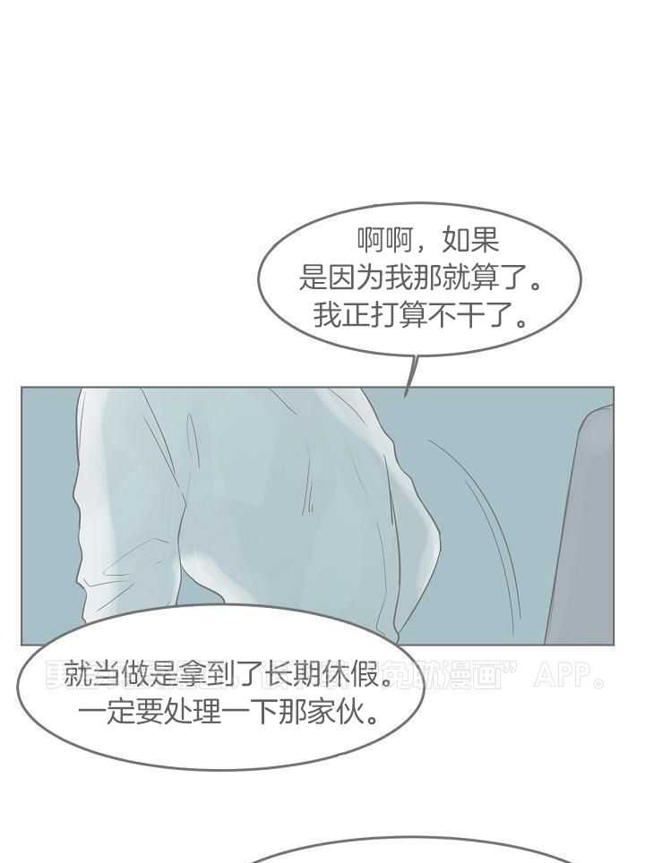 非人病症第71话图