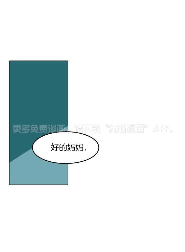 非人病症第73话图