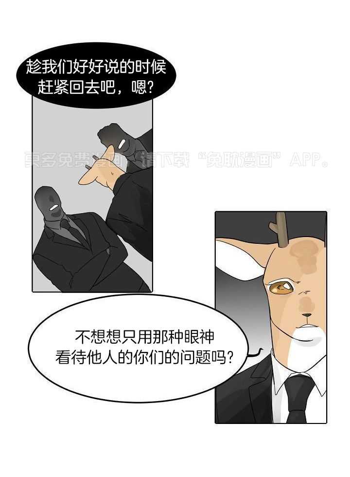 非人病症第74话图