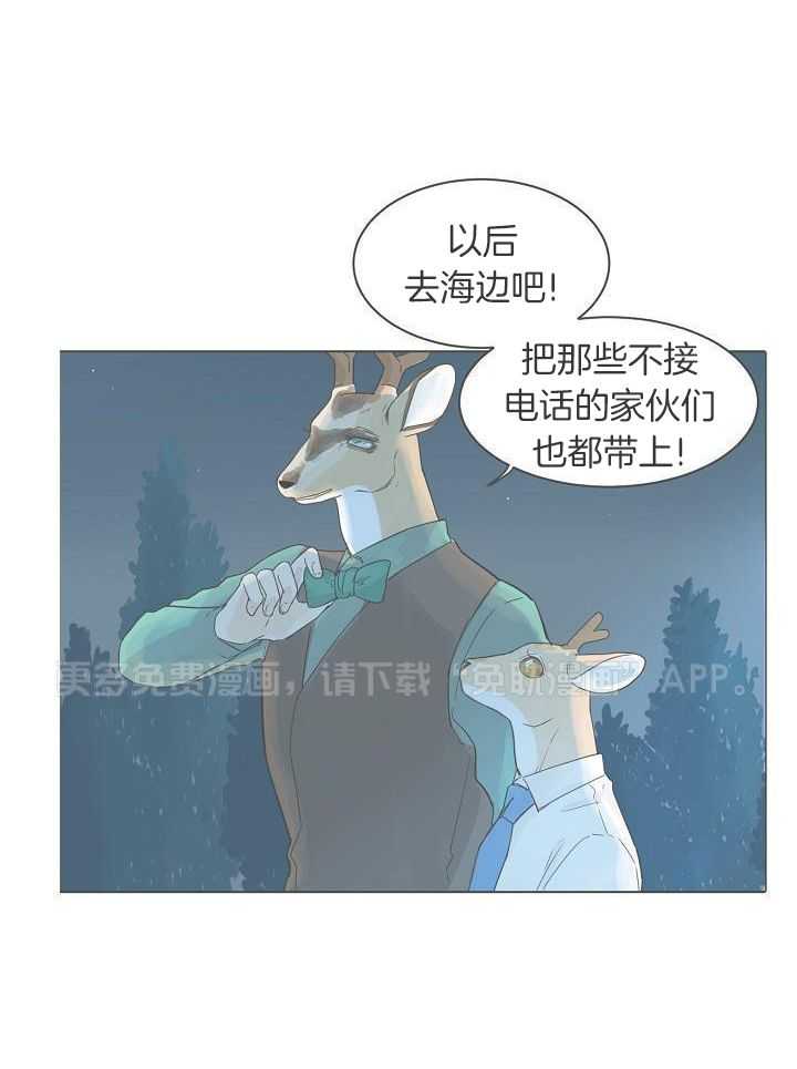 非人病症第75话图