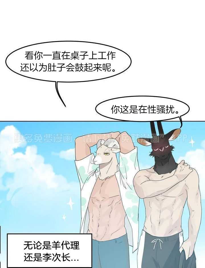 非人病症第76话图