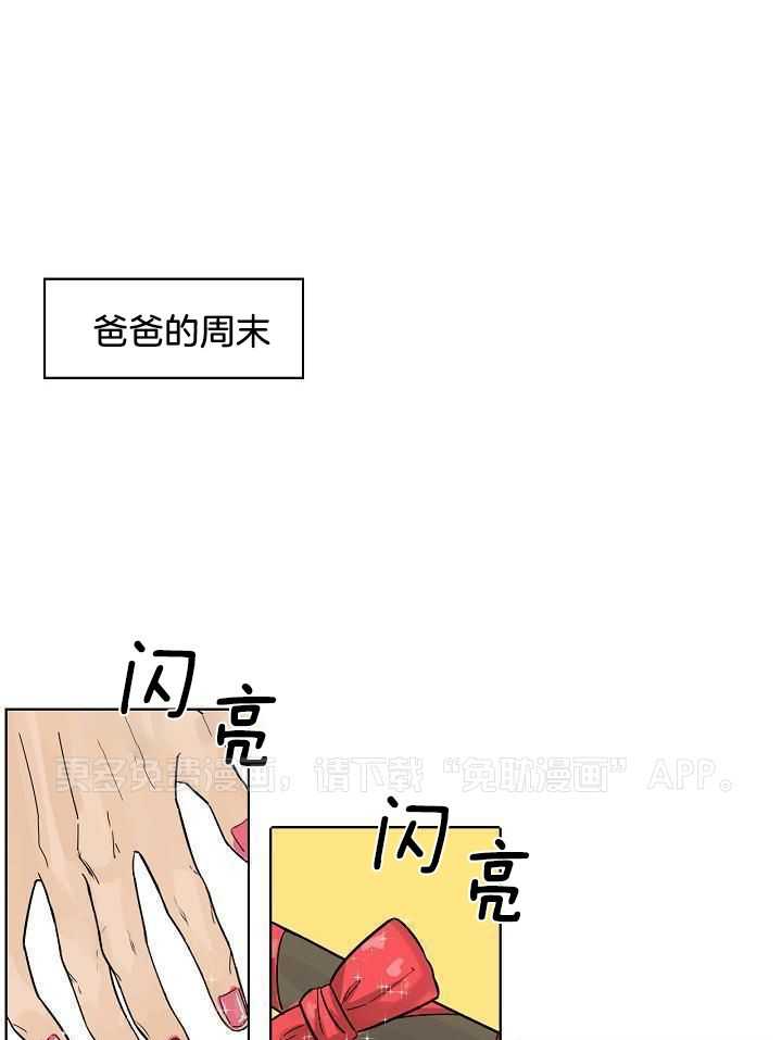 非人病症第77话图