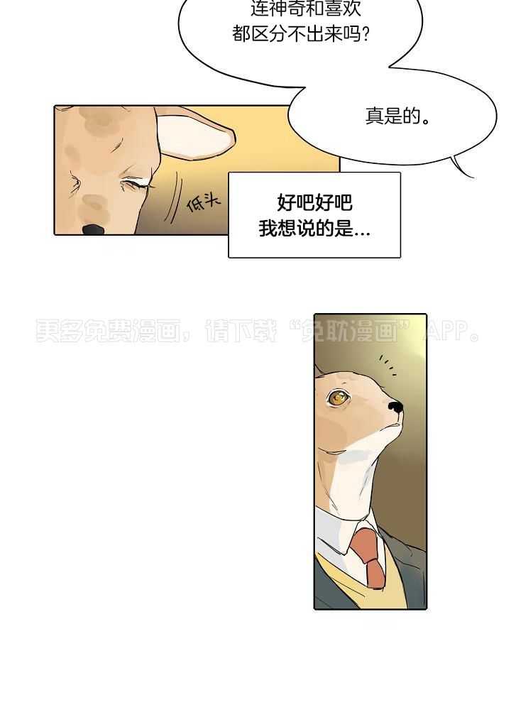 非人病症第8话图