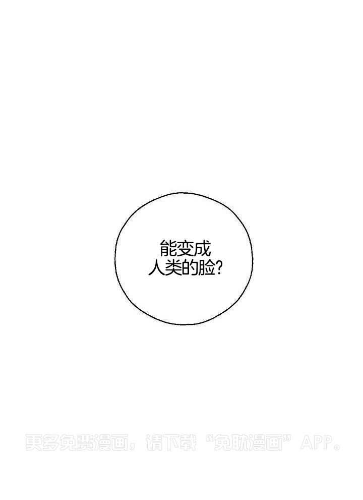 非人病症第80话图