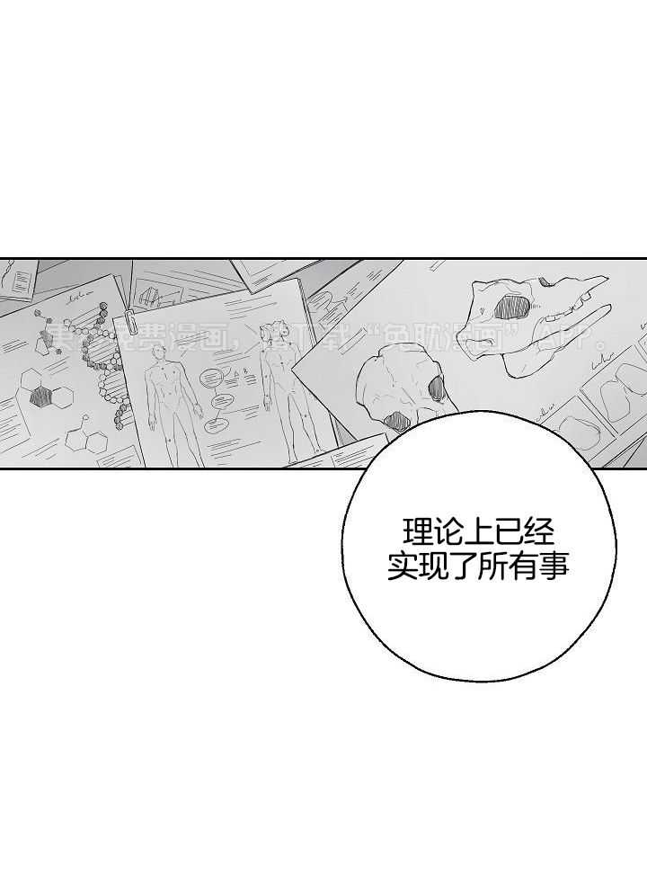 非人病症第82话图