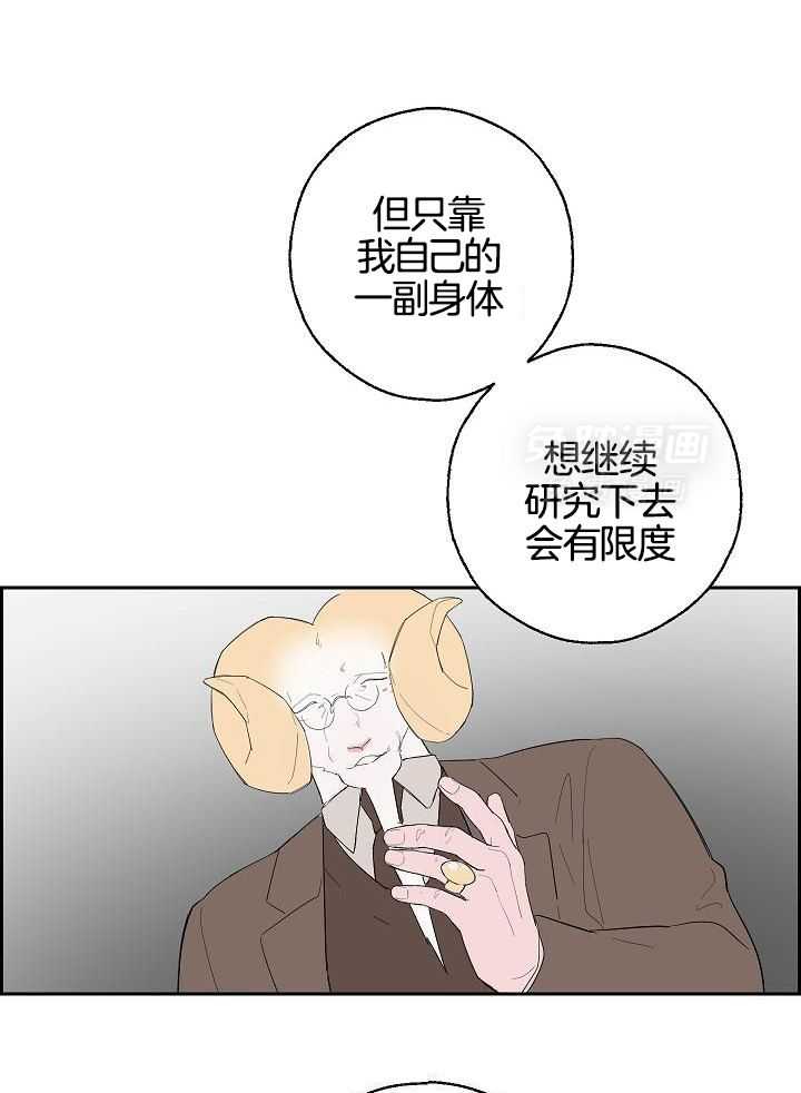 非人病症第82话图