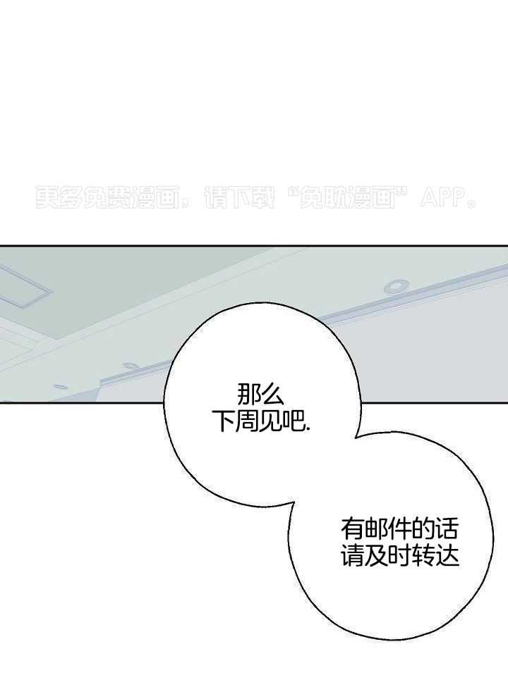 非人病症第84话图