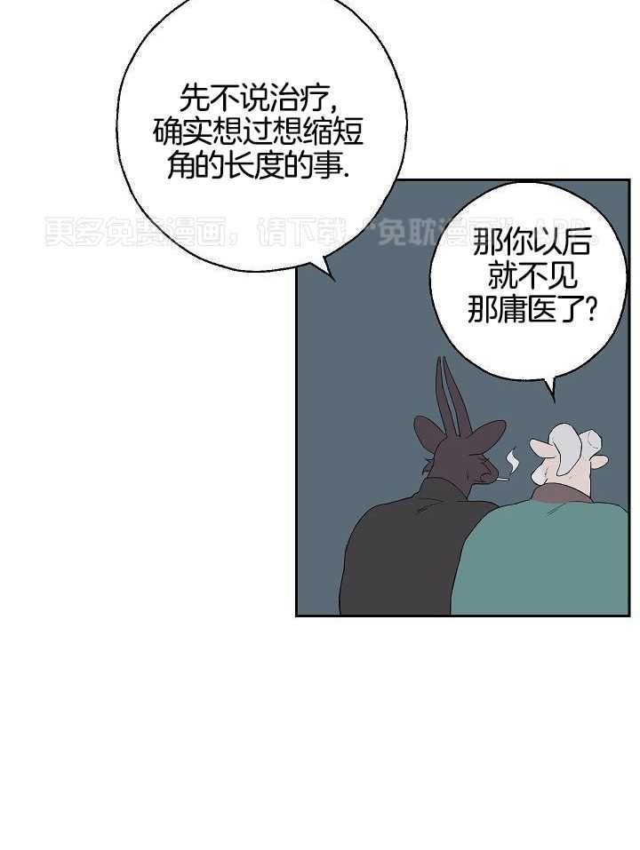 非人病症第84话图