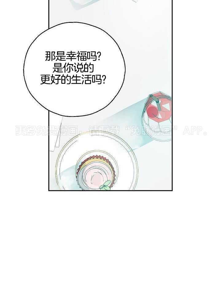 非人病症第87话图