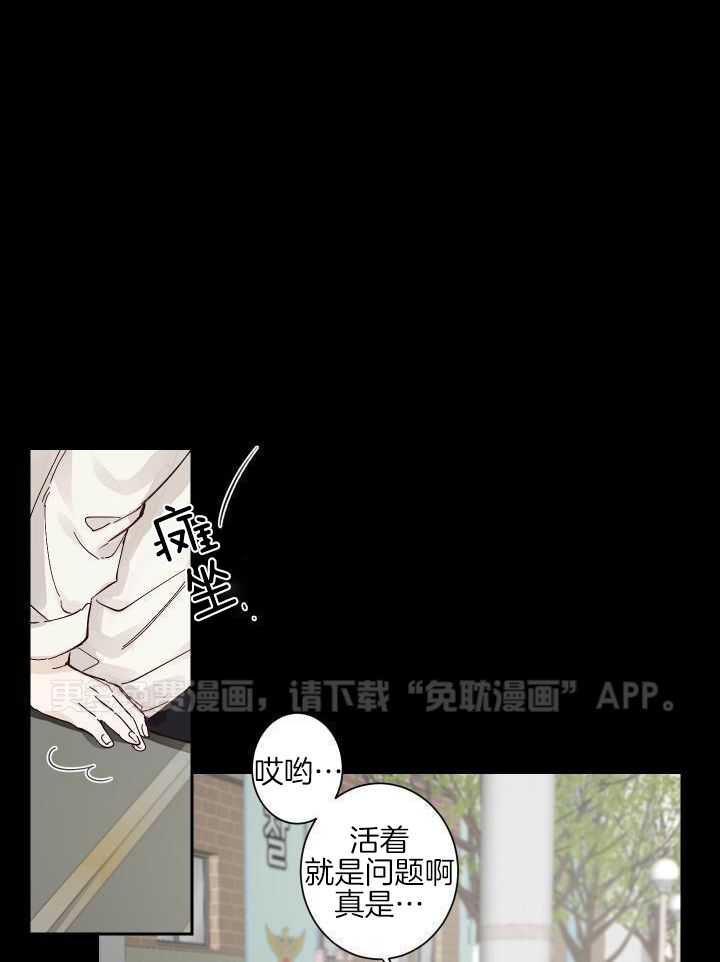 废柴救星第2话图