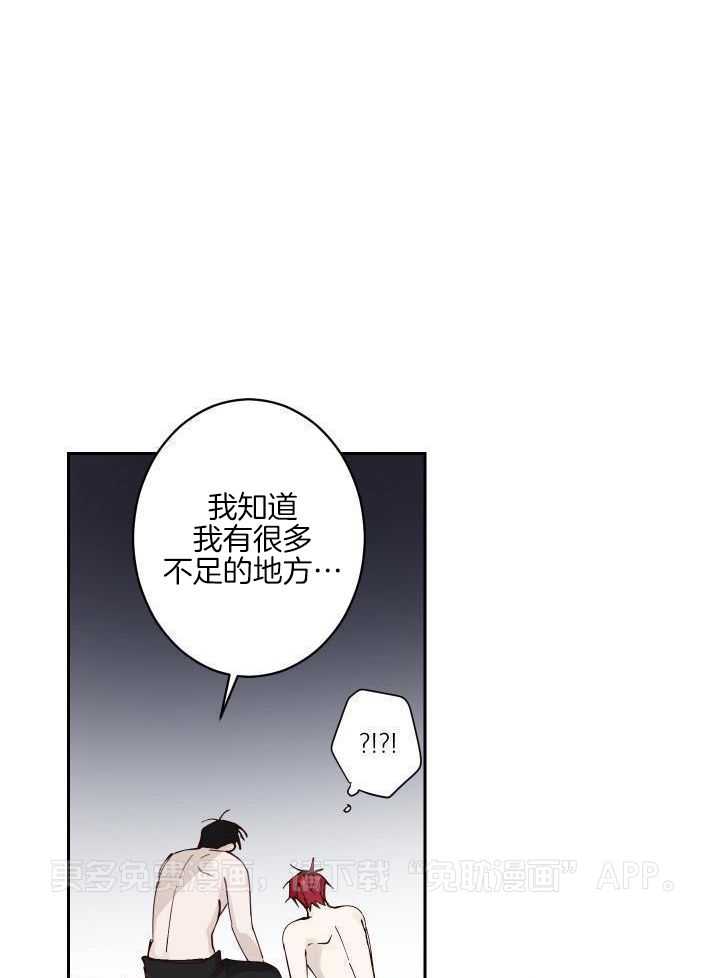 废柴救星第6话图