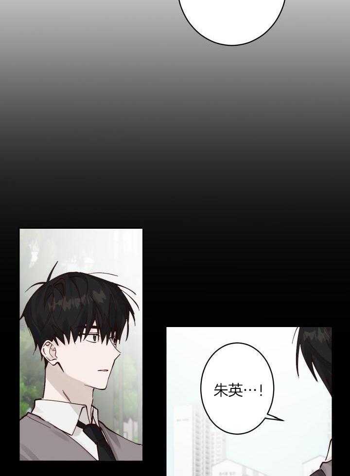 废柴救星第6话图