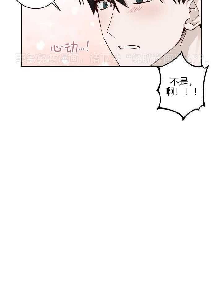废柴救星第8话图