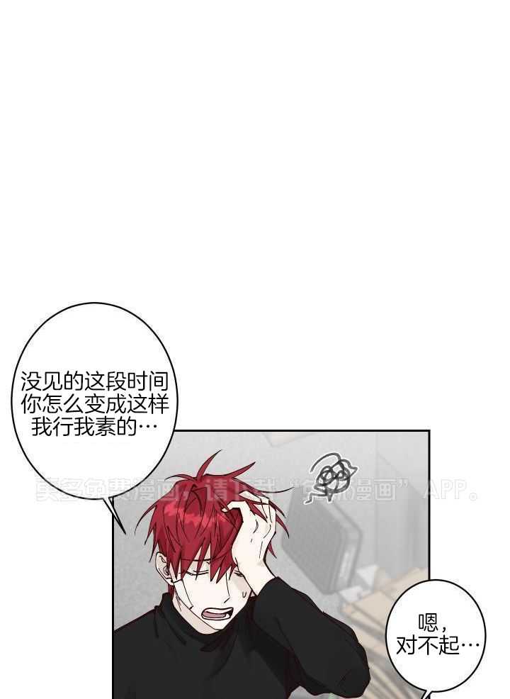 废柴救星第9话图