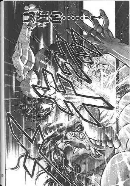 范马刃牙20卷图