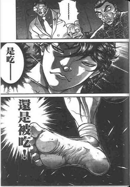 范马刃牙20卷图