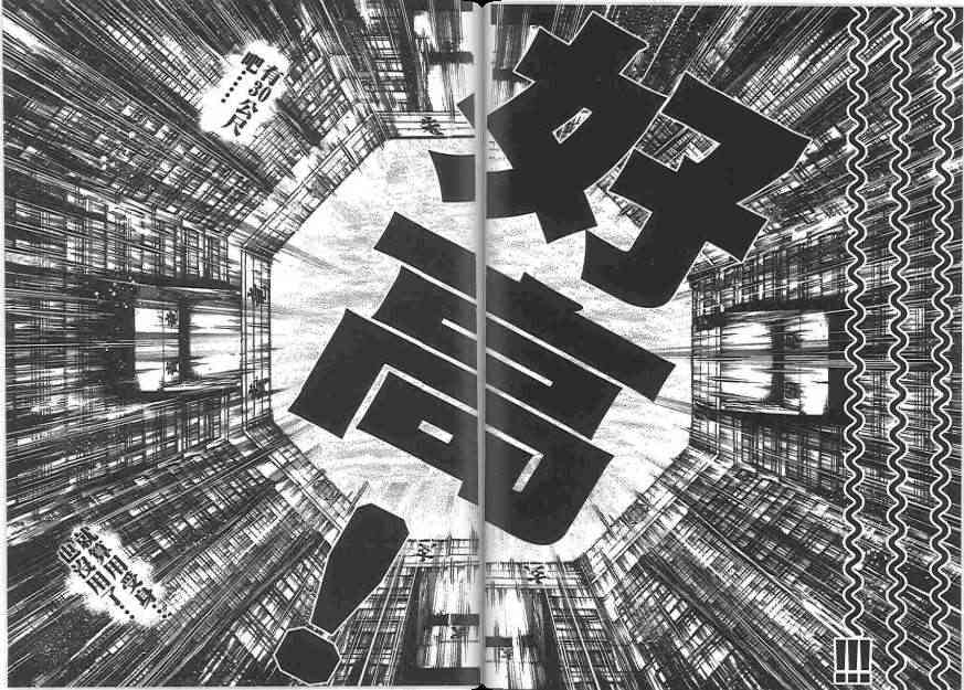 范马刃牙20卷图