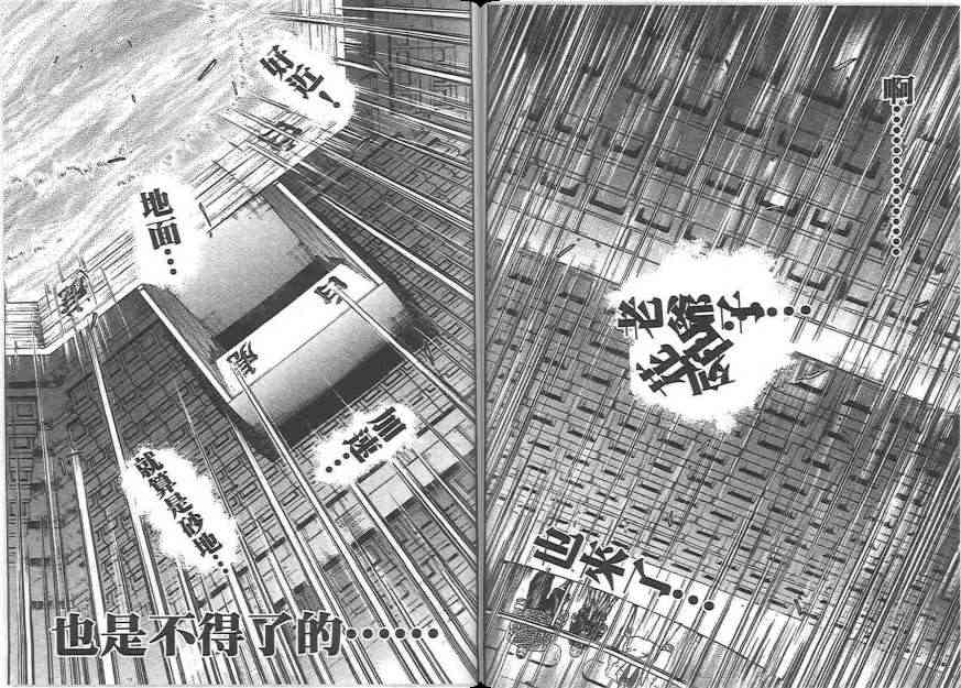 范马刃牙20卷图