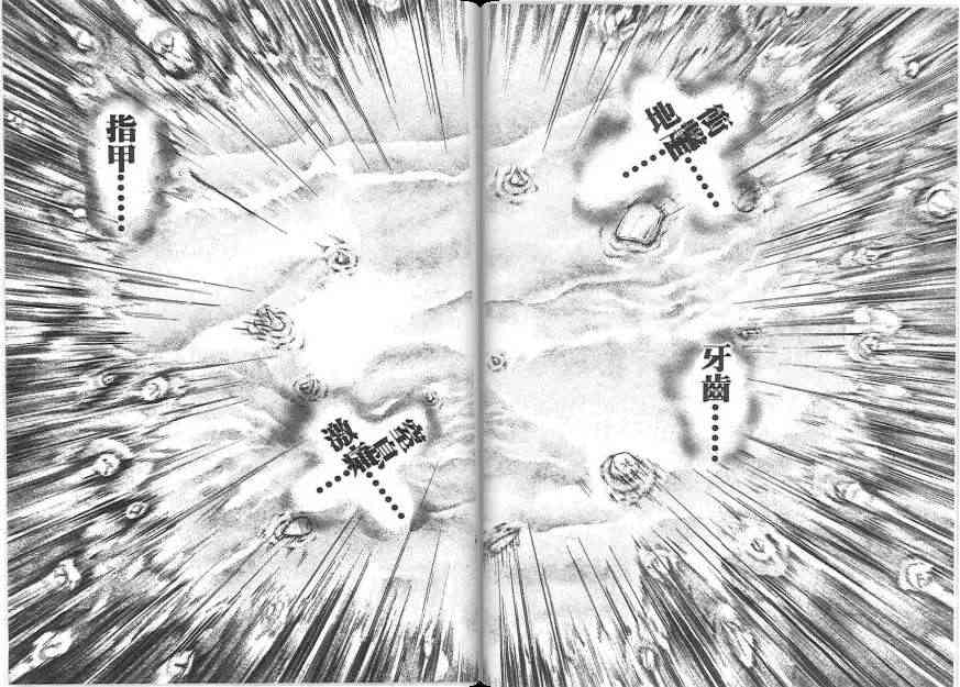 范马刃牙20卷图