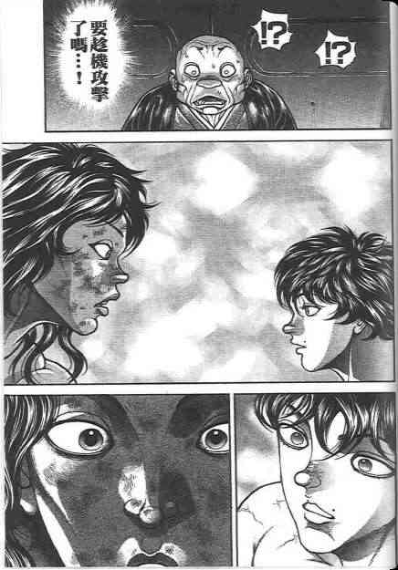 范马刃牙20卷图