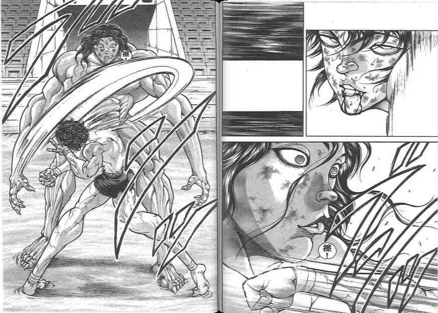 范马刃牙20卷图