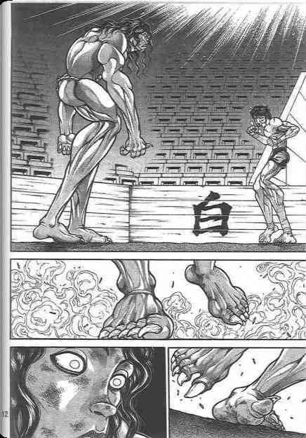 范马刃牙20卷图