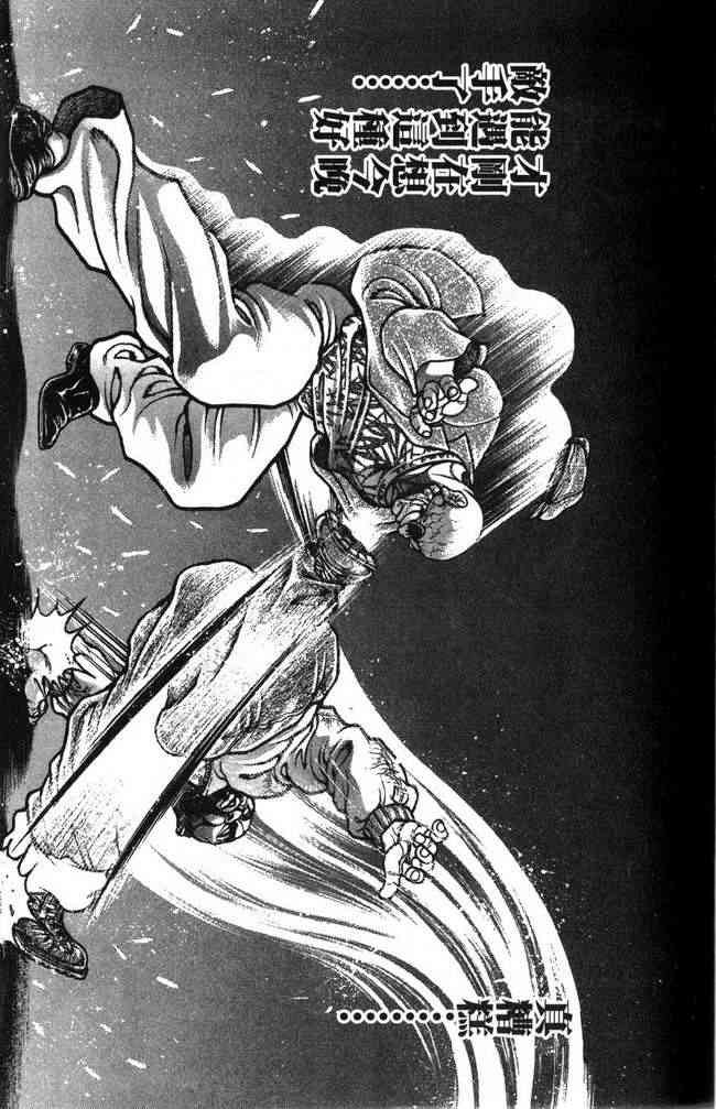 范马刃牙26卷图