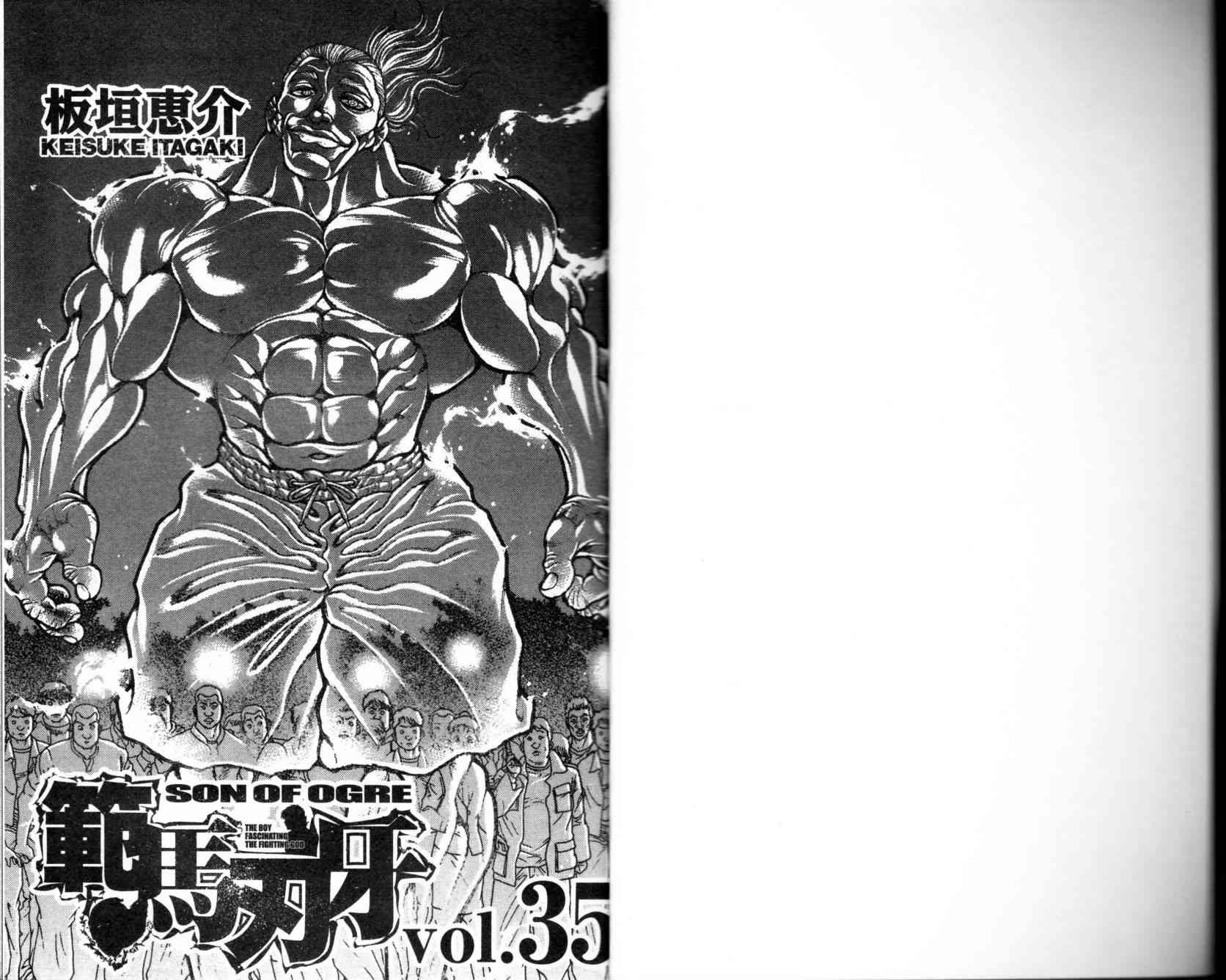 范马刃牙35卷图