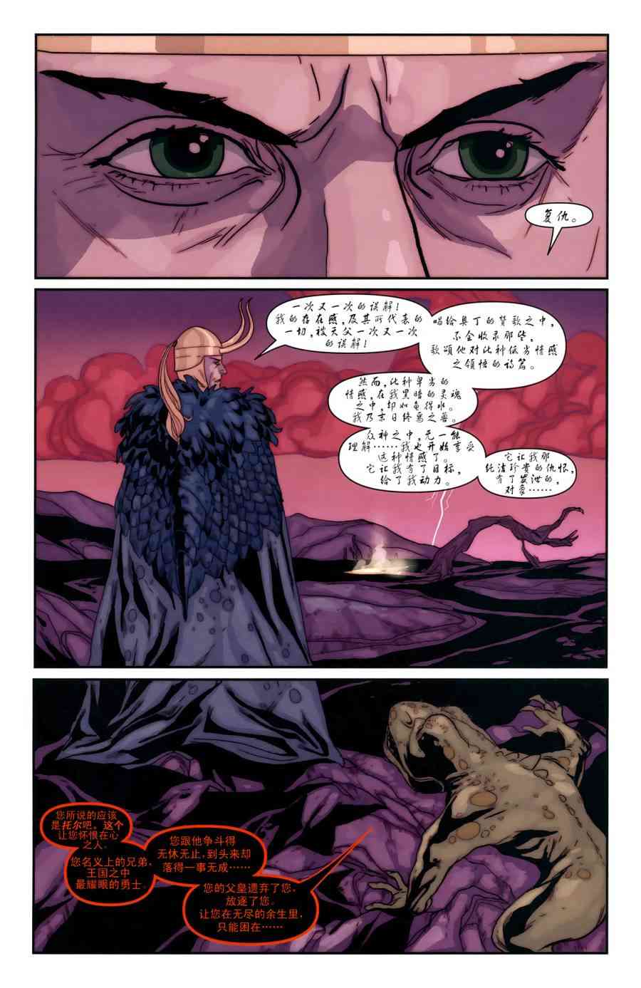 复仇者起源1卷图