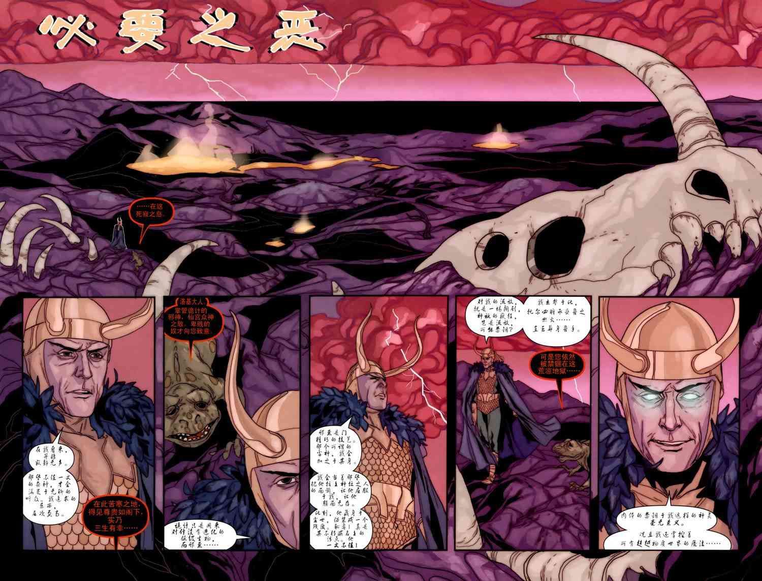 复仇者起源1卷图