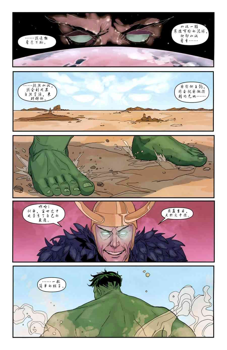 复仇者起源1卷图