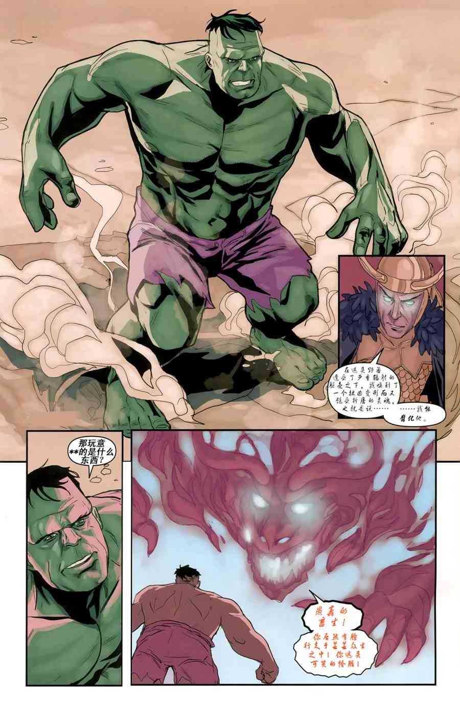 复仇者起源1卷图